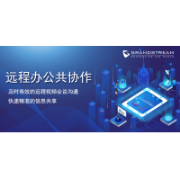 疫情期间停工不停产，潮流网络远程办公共协作